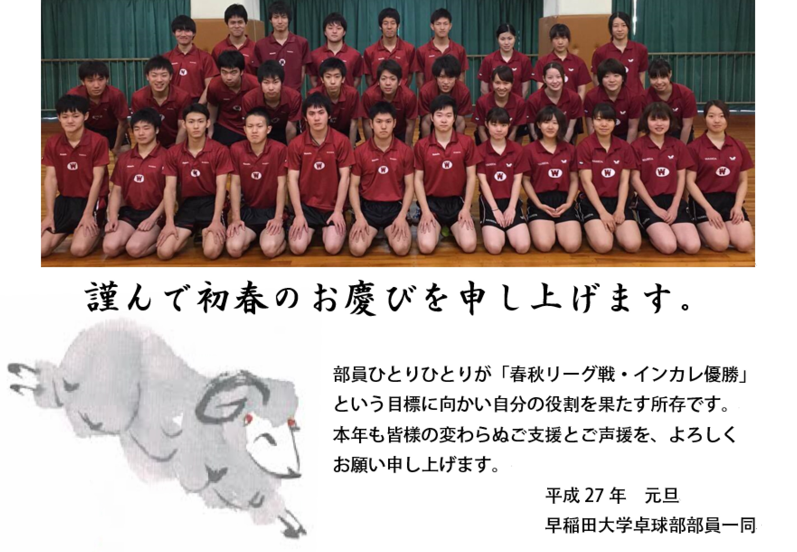 2015集合写真(完).jpg