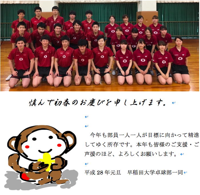 2016　新年の挨拶(２).jpg