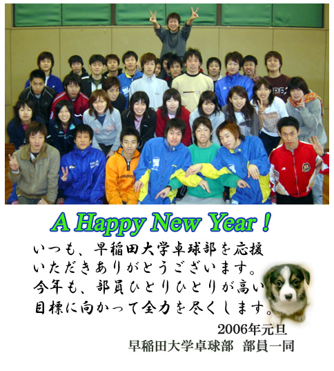 new_year2006.jpg
